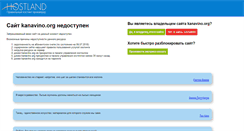 Desktop Screenshot of kanavino.org