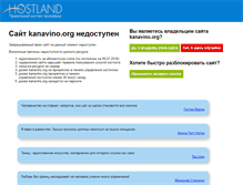 Tablet Screenshot of kanavino.org